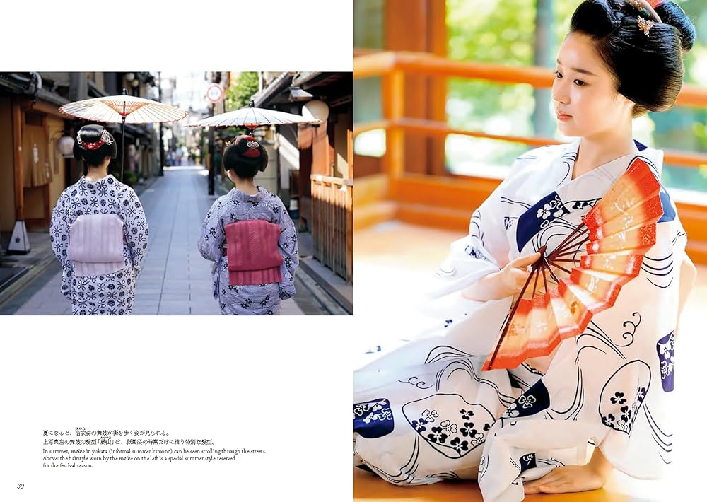 Amazon.co.jp: 京の花街宮川町 芸舞妓の美 Whispers of Elegance Geiko